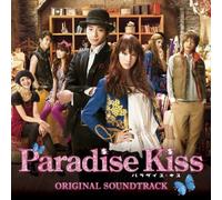 O.S.T. - PARADISE KISS ORIGINAL SOUNDTRACK