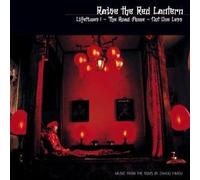 O.S.T. - Raise the Red Lantern