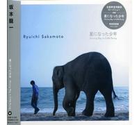 O.S.T.(RYUICHI SAKAMOTO) - Shinning Boy & Little Randy
