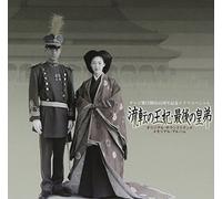 O.S.T.(TARO HAKASE) - Ryuten No Ohhi Saigo No Koutei(Cd+Dvd)