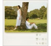 O.S.T.(Yukie Nishimura) - Kimi Ga Omoide Ni Naru?Maeni