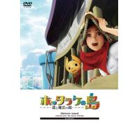 Oblivion Island-Haruka & Thc M [DVD de Audio]