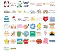 Obotsnoi Calcomanías inspiradoras de dibujos animados, 50 hojas, diseños de garabatos motivacionales, calcomanías rusas para niños, adolescentes, decoración de guitarra, teléfono, decoración de