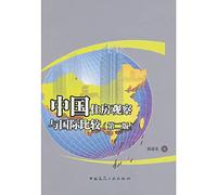 observation and international comparison of housing in China