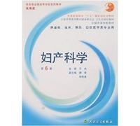 Obstetrics and Gynecology (Sixth Edition)(Chinese Edition)