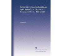 Ocherki ?konomicheskago byta krest'i?a?nstva v T?S?arstvi?e? Pol'skom