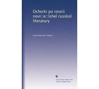 Ocherki po istorii novi?e??she? russko? literatury
