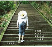 ODA KAZUMASA - Kono Michi Wo/Ai Ni Iku/Sakami Nobotte/Chiisana Fuukei