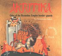 Odes of the Border Guards 1