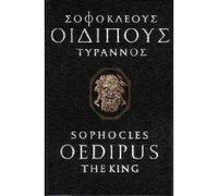 Oedipus the King