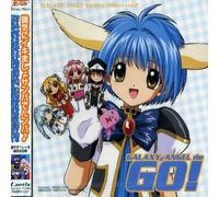 Oedo Rocket - Galaxy Angel (Original Soundtrack)