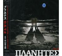 Oedo Rocket - Planetes 2