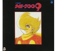 Oedo Rocket - Symphonic Suite Cyborg 009 (Original Soundtrack)