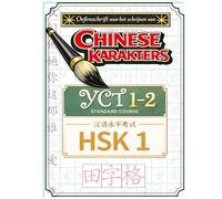 Oefenschrift voor het schrijven van Chinese karakters YCT 1-2 / HSK 1 (Boeken om Mandarijn Chinees te Leren)