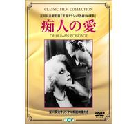 Of Human Bondage [34e] [Alemania] [DVD]