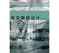 of the colleges and environmental art interior design planning landscape design materials ( paperback)