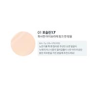[OFERTA]Romand - Nu Zero Cushion (Refill) - 15g - 17 Porcelain
