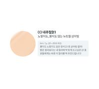 [OFERTA]Romand - Nu Zero Cushion (Refill) - 15g - 21 Natural