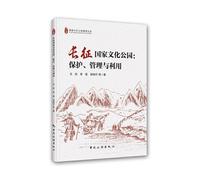 新编计算机应用基础（Office2016版）