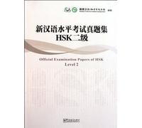Official Examination Papers of HSK, Level 2 + CD