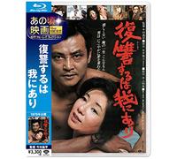 Ogata Ken - Fukushuu Suru Ha Ware Ni Ari [Edizione: Giappone] [Italia] [Blu-ray]