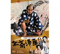 Ogata Ken - Hokusai Manga [Edizione: Giappone] [Italia] [DVD]