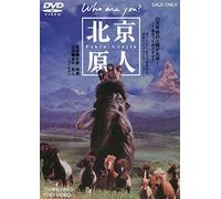 Ogata Naoto - Pekin Genjin Who Are You? [Edizione: Giappone] [Italia] [DVD]