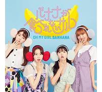 Oh My Girl Banhana - Banana ga Taberenai Saru [w/ DVD, Limited Edition / Type B]