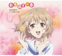 OHANA MATSUMAE (CV:KANAE ITO) - TV ANIME HANA SAKU IROHA CHARACTER SONG SINGLE