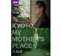 Ohshima Nagisa - Kyoto. My Mother'S Place [Edizione: Giappone] [Italia] [DVD]