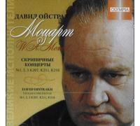 Oistrach,David - Violin Concertos Nos. 1, 2, 3