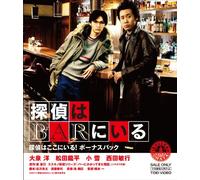 Oizumi Yo - Tantei Ha Bar Ni Iru (3 Blu-Ray) [Edizione: Giappone] [Italia] [Blu-ray]