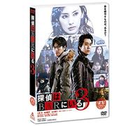 Oizumi Yo - Tantei Ha Bar Ni Iru 3 [Edizione: Giappone] [Italia] [DVD]