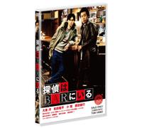 Oizumi Yo - Tantei Ha Bar Ni Iru [Edizione: Giappone] [Italia] [DVD]