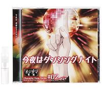 Ojisama Senka Character Song S