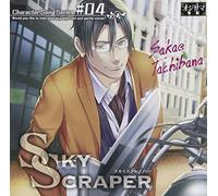 Ojisama Senka Character Song S