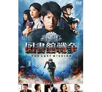 Okada Junichi - Library Wars The Last Mission Standard Edition (2 Dvd) [Edizione: Giappone] [Italia]