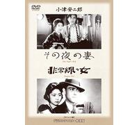 Okada Tokihiko - Sono Yo No Tsuma/Hijousen No Onna (2 Dvd) [Edizione: Giappone] [Italia]