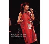 Okamoto, Mayo - 20Th Anniversary Tour -Kimi Dake No Story Ga Koko Ni- [Edizione: Giappone] [Italia] [DVD]