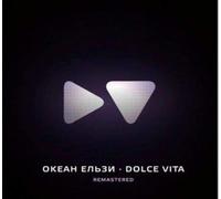 Okean Elzi - Okean Elzy (na ukr. jaz. Okean Elzi). Dolce Vita