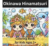 Okinawa Hinamatsuri Coloring Book for Kids Ages 5+: Cute Princess Dolls, Shisa, Whale Sharks, Sea Turtles, Dolphins, Tropical Flowers, and Easy Big ... Children (Festival Coloring Books for Kids)