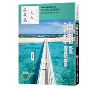 Okinawa, Naha, and the Kerama Islands