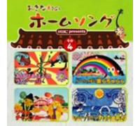 Okinawa No Home Song Sono - Okinawa No Home Song Sono 4 / Various