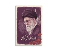 OKNGB Khamenei - Póster conmemorativo de liderazgo espiritual, arte moderno y decorativo, arte de pared ideal para familia, sala de juegos, dormitorio de niños y niñas, 30 x 45 cm