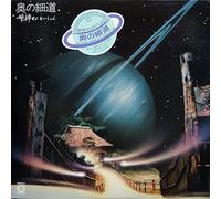 奥の細道 Oku No Hosomichi [12" Analog LP Record]