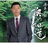 Oku No Hosomichi
