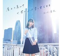 Okujou No Mannaka De Kimi No Kokoro