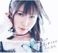 Okujou No Mannaka De Kimi No Kokoro (Version B)
