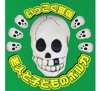 Old Man and Children Pol