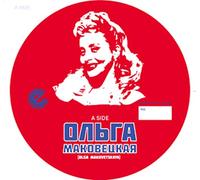Olga Makovetskaya Feat Incognito - Got To Keep Moving On [Vinilo]